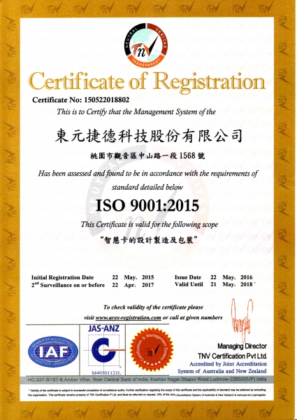 賀東元捷德,於今年5月22日順利通過 ISO 9001:2015 驗證